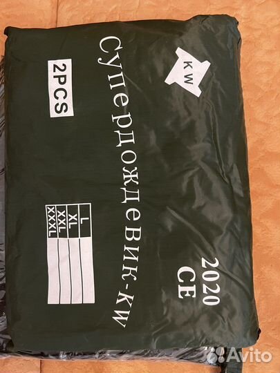 Комбинезон дождевик универсальный