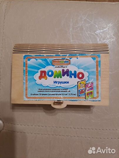 Домино детское