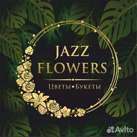 Продавец флорист