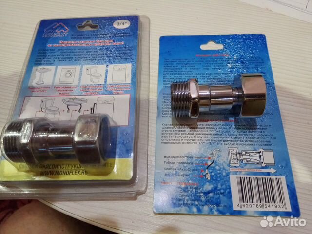 Клапан аква стоп для стиральной машины