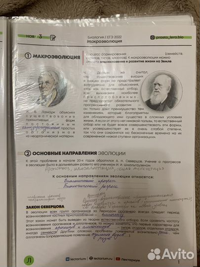 Материалы для подготовки к егэ по биологии