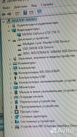 Системный блок