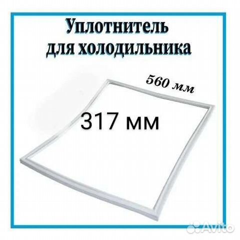 Атлант 256 уплотнитель