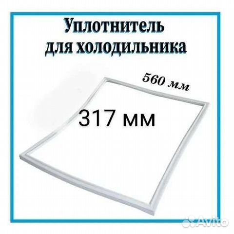 Уплотнитель атлант хм 4009