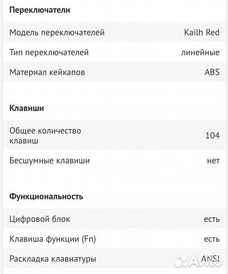 Игровая механическая клавиатура