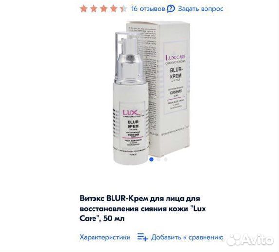 Тональный крем