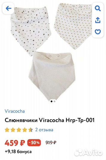 Нагрудники слюнявчики