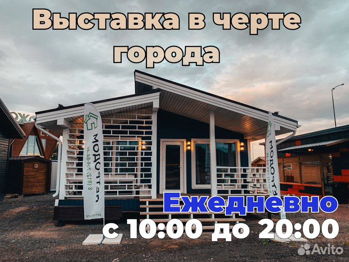 Строительство каркасных домов 135 м²