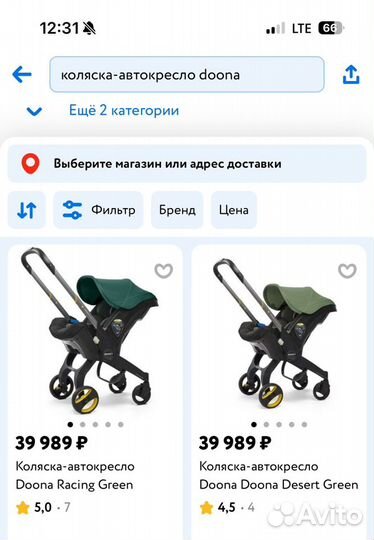 Коляска автокресло doona оригинал