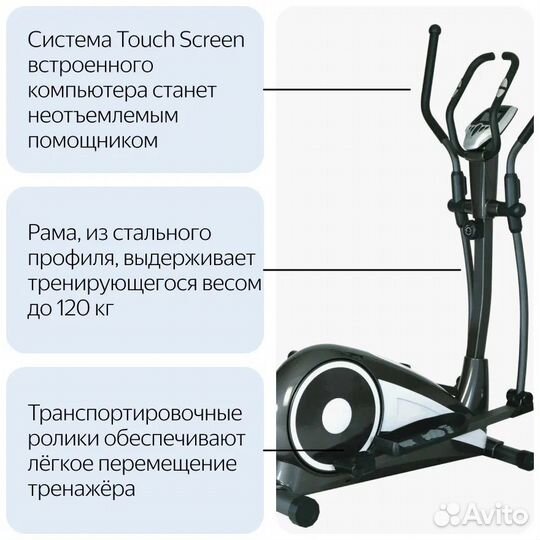 Эллиптический тренажер