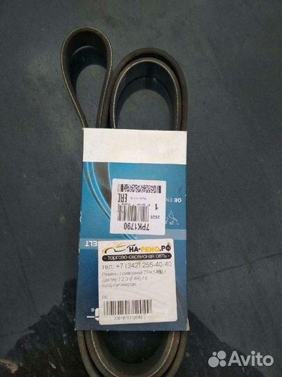 Ремень приводной