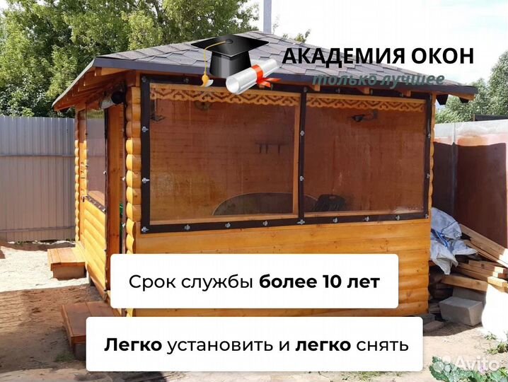 Мягкие Гибкие пвх окна