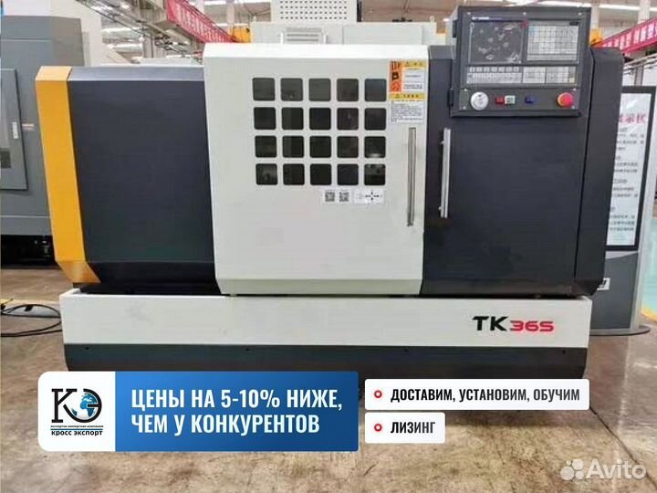 Токарный станок TK36 с доставкой