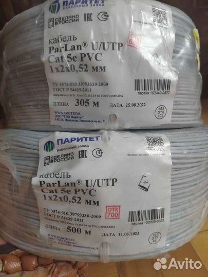 Кабель utp 2x1x0.5