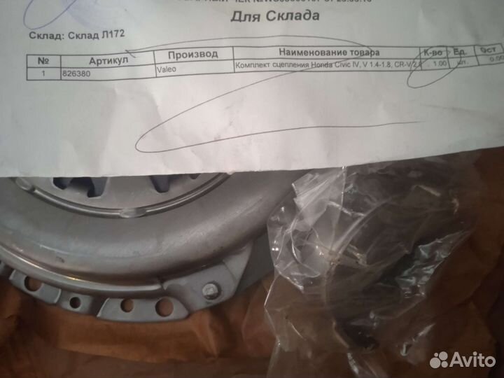 Сцепление Valeo Honda Civic1. 4 1.8 CR-V