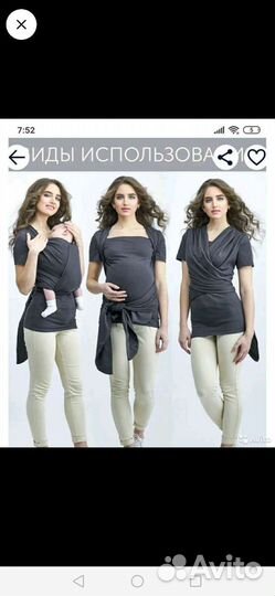 Слингомайка loona