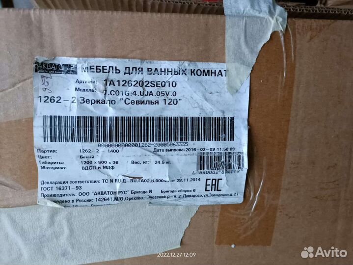 Зеркало с подсветкой