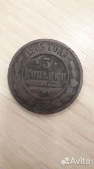 Царские монеты