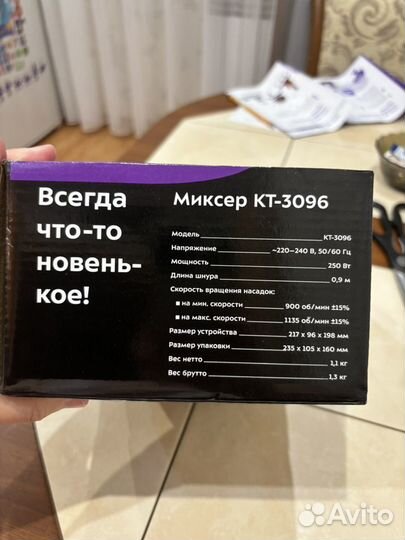 Миксер Kitfort абсолютно новый