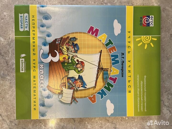 Учебник Петерсон часть 2