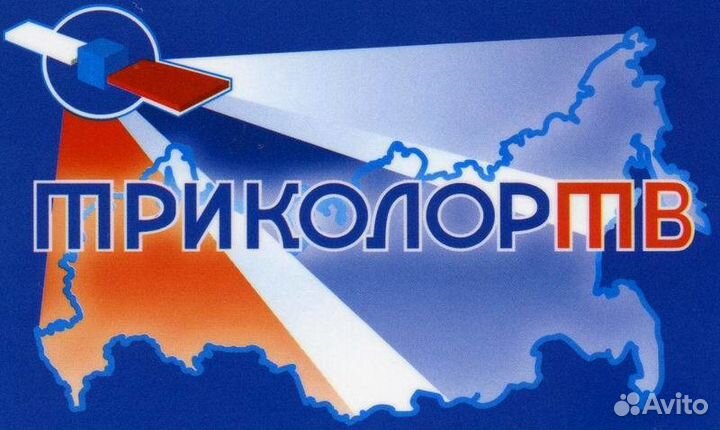 Установка спутниковое цифровое тв Триколор