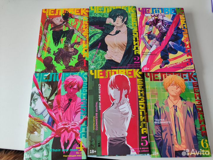 Манга Человек-Бензопила