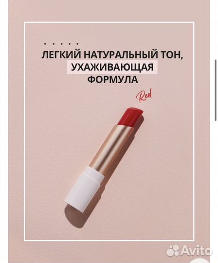 Цветной блеск для губ Атоми Аделика