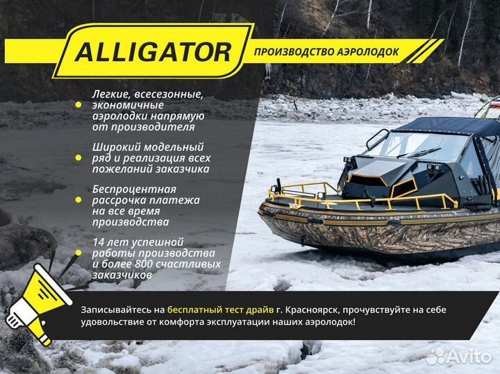 Аэролодка cargo 680 6,8 м с защитой винтов