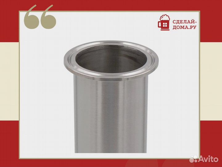 Царга 2 дюйма (нержавеющая сталь), 300 мм