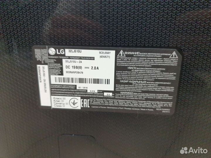 Телевизор LG 32диагональ 82см 2019года