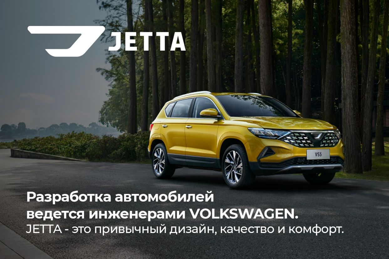 JETTA Autopole. Профиль пользователя на Авито