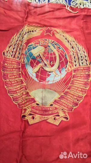 Флаг cccр оригинал новый (переходящее знамя)