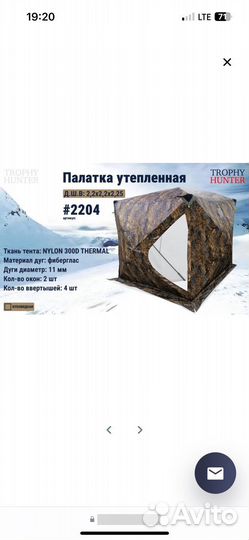 Палатка куб 2,2 *2,2 с печью пошехонка