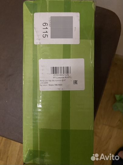 Ротор (якорь) для интерскол дп 190/1600М