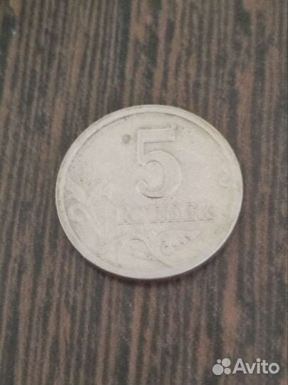 5 копеек 1998