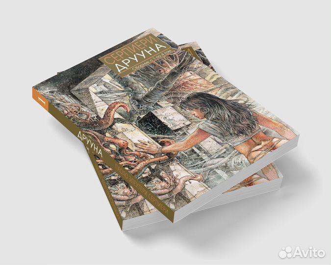 Комиксы Друуна