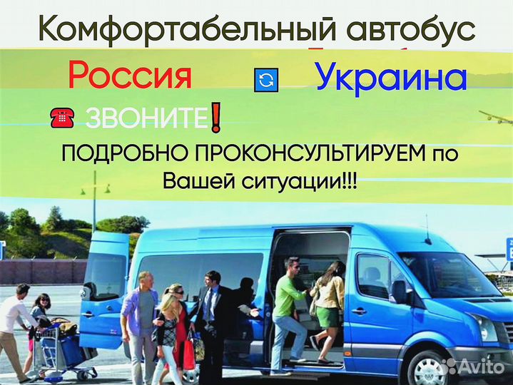 Перевозки Украина-Москва-Украина