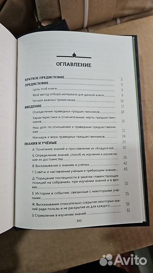 Исламская литература