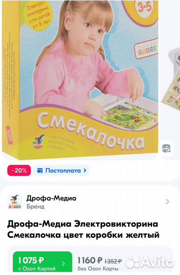 Детская развивающая игра 3-5 лет