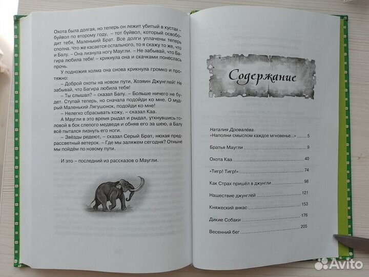 Маугли Киплинг книга