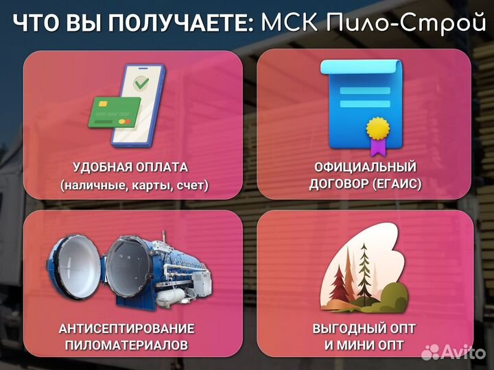 Доска половая 35х115х6000мм