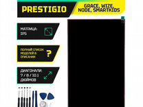 Дисплеи для планшетов Prestigio