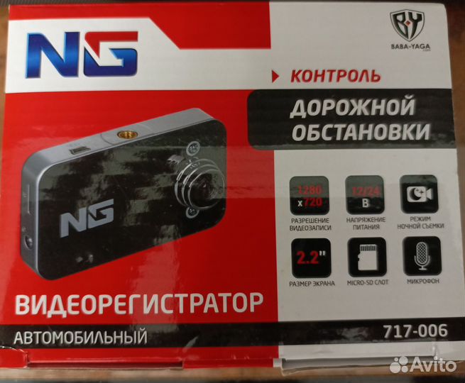 Видеорегистратор