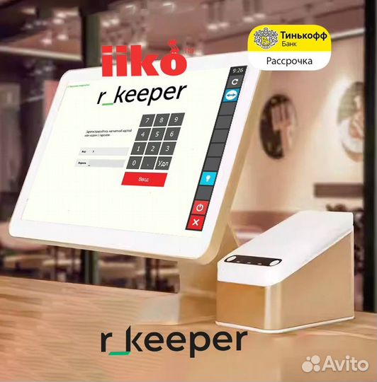 Касса для кафе столовой iiko rkeeper