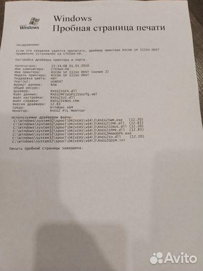 Мфу лазерный Ricoh sp 111 su