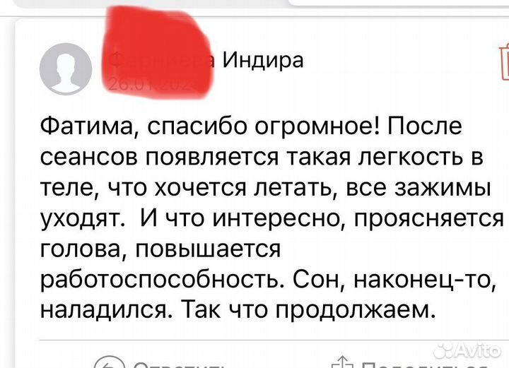 Работа с телом, оздоровительный массаж
