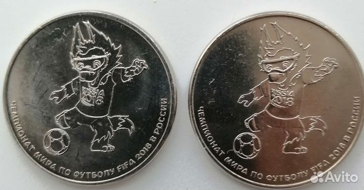 Памятная монета 25 р. фифа 2018 г