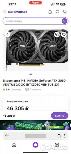 Видеокарта GeForce RTX 3060 12 гб