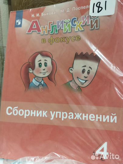 Рабочая тетрадь по английскому 4 класс