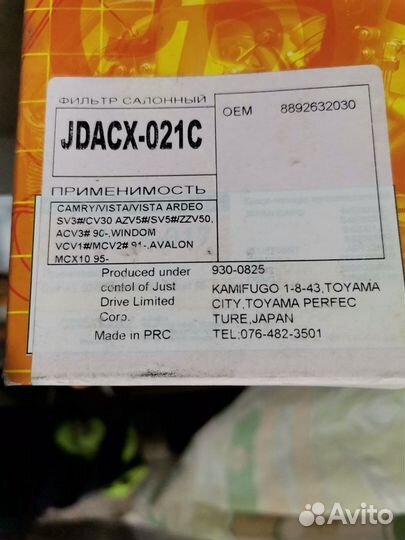 Фильтр салонный toyota